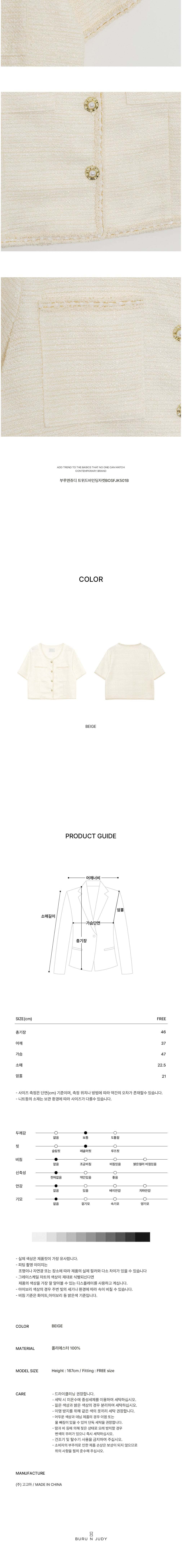 컬리 파트너스 BODY 이미지