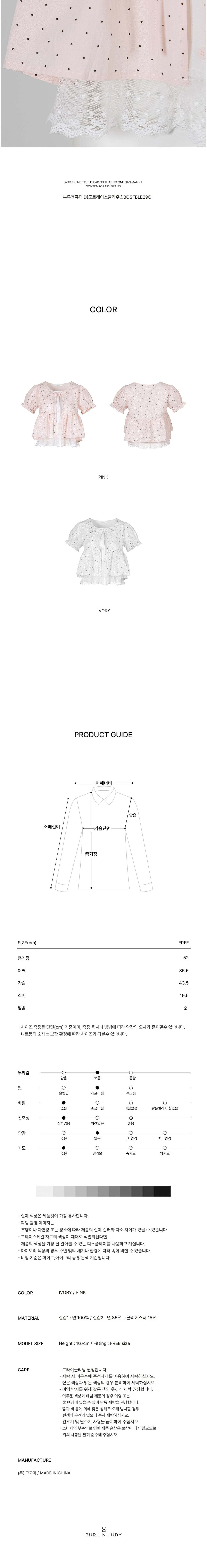 컬리 파트너스 BODY 이미지