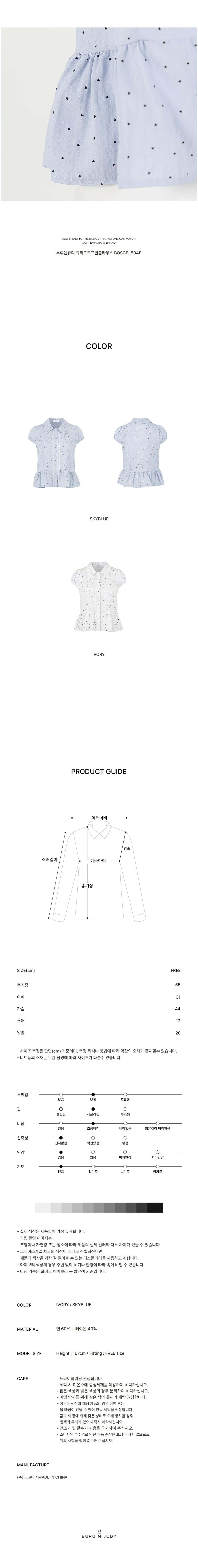 컬리 파트너스 BODY 이미지