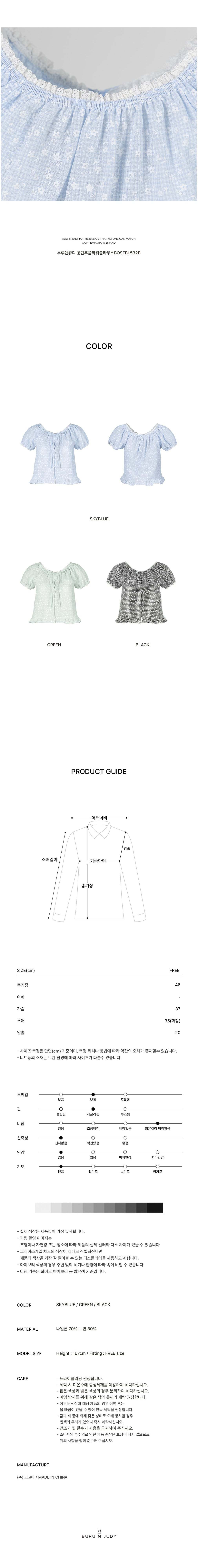 컬리 파트너스 BODY 이미지