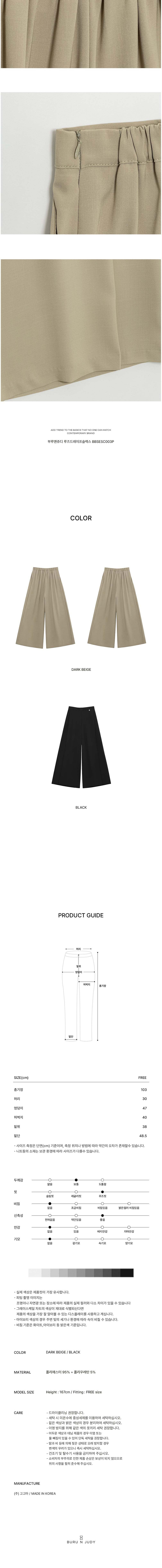 컬리 파트너스 BODY 이미지