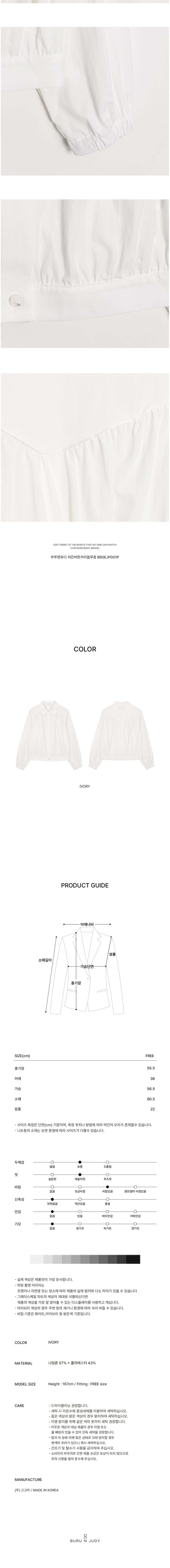 컬리 파트너스 BODY 이미지
