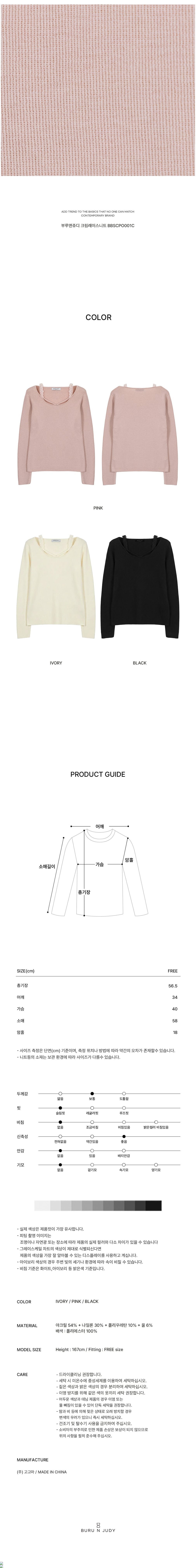 [부루앤쥬디] 크림레이스니트 BBSCPO001C 3color (택1) 상세 이미지 2