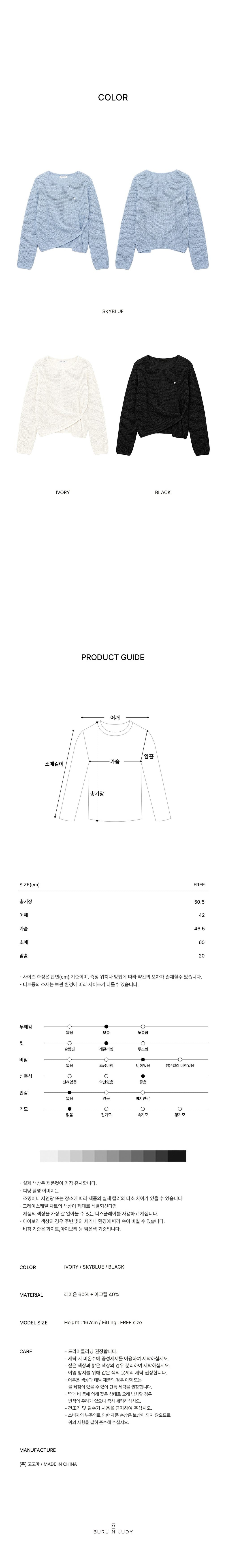 [부루앤쥬디] 옆단추라운드넥니트 BBSDPO003P 3color (택1) 상세 이미지 3