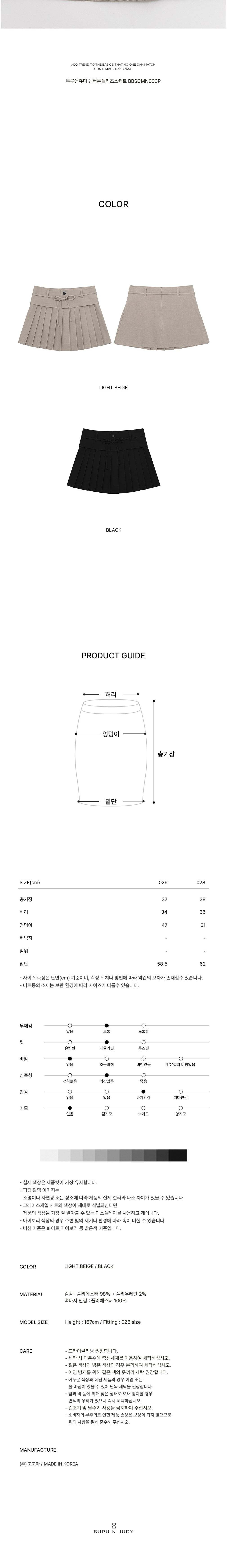 컬리 파트너스 BODY 이미지