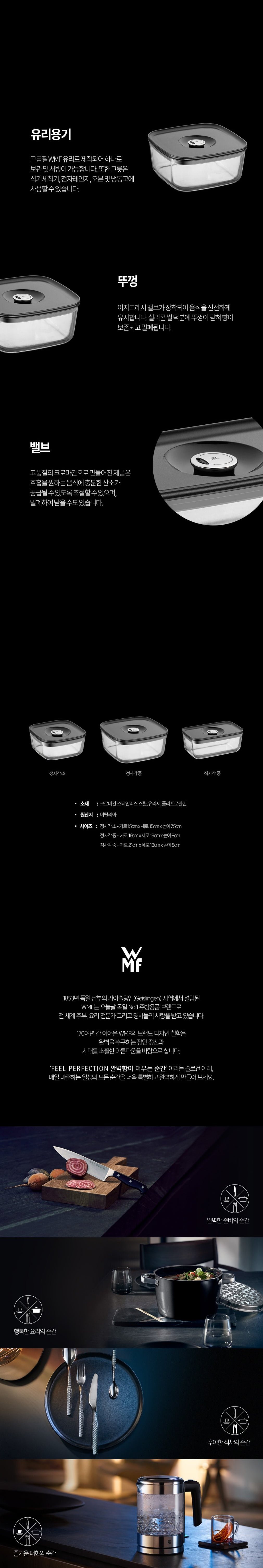 [WMF] 디팟 후레쉬 밀폐용기 3종 (택1) 상세 이미지 2