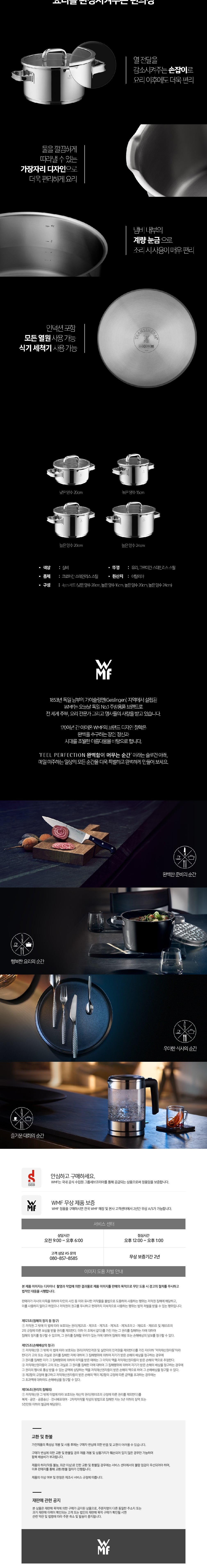 [WMF] 펑션 4 어드밴스드 양수냄비 5종 (택1) 상세 이미지 3