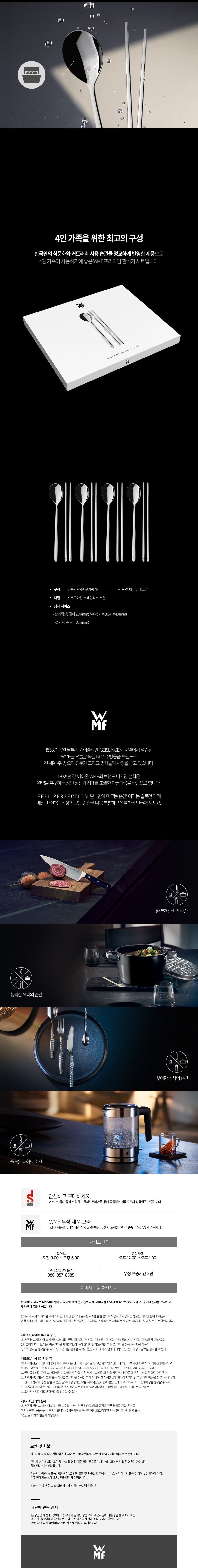 [WMF] 크로마간 한식 수저세트 (단품) 상세 이미지 2