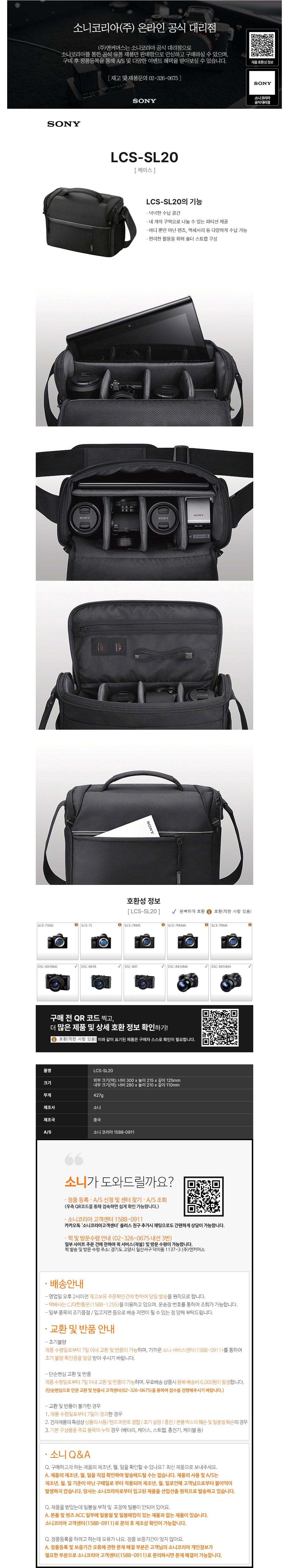 [소니] LCS-SL20 (카메라,캠코더,알파,렌즈,ACC 가방) (단품) 상세 이미지 1