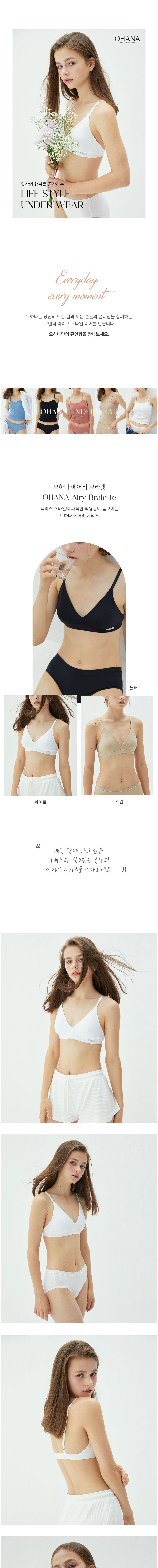 [오하나] 에어리 노와이어 브라렛 3 colors (택1종) 상세 이미지 1