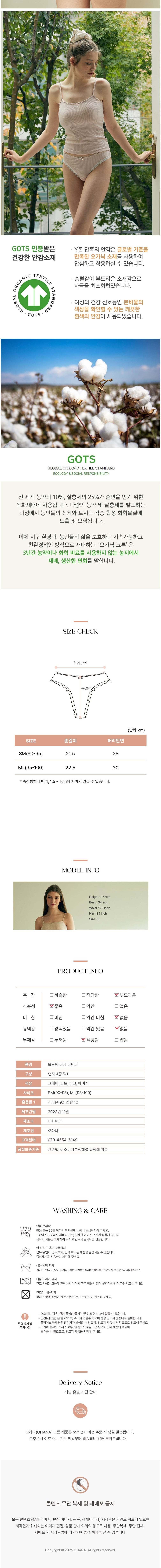 컬리 파트너스 BODY 이미지