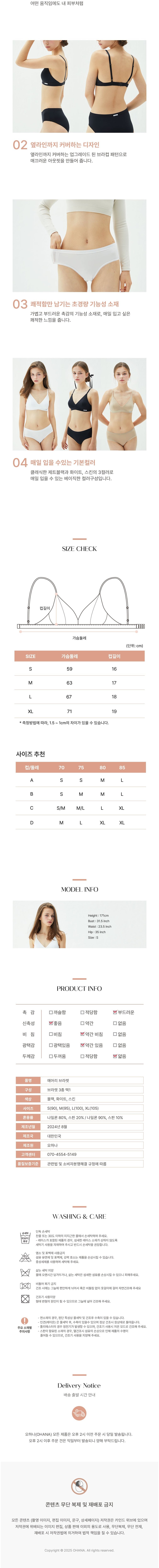 [오하나] 에어리 노와이어 브라렛 3 colors (택1종) 상세 이미지 3