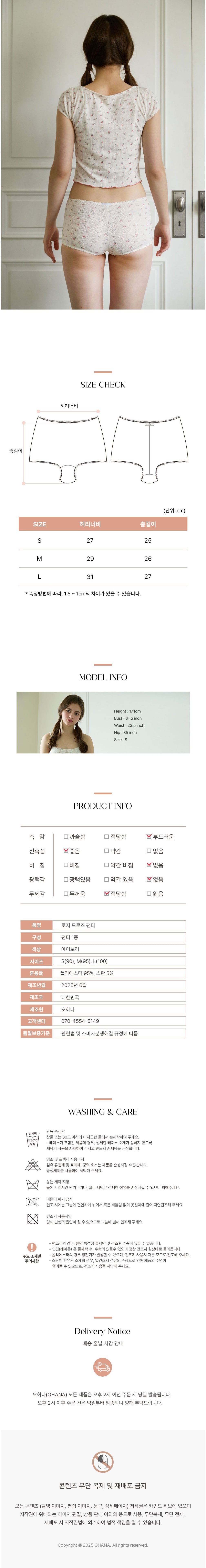 [오하나] 로지 드로즈 팬티 상세 이미지 3