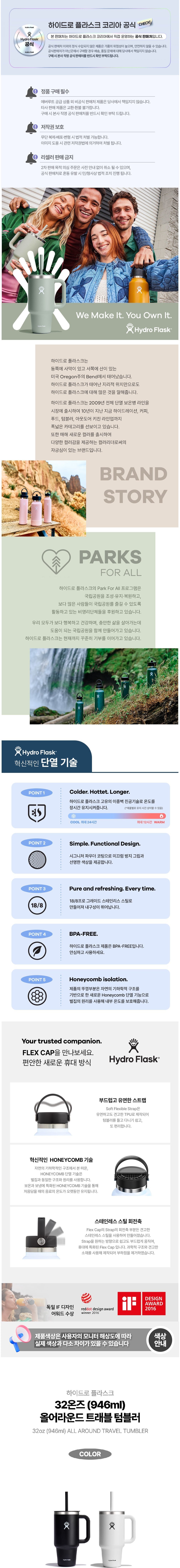 [하이드로 플라스크] 32온즈 946ml 올어라운드 트래블텀블러 (트릴리움 핑크 뉴) 상세 이미지 1