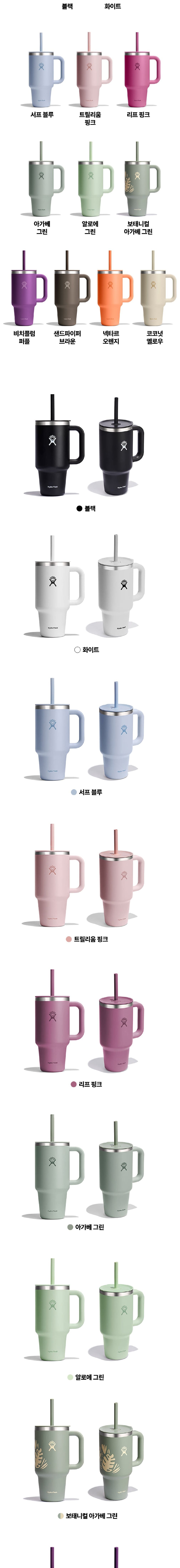 [하이드로 플라스크] 32온즈 946ml 올어라운드 트래블텀블러 (트릴리움 핑크 뉴) 상세 이미지 2