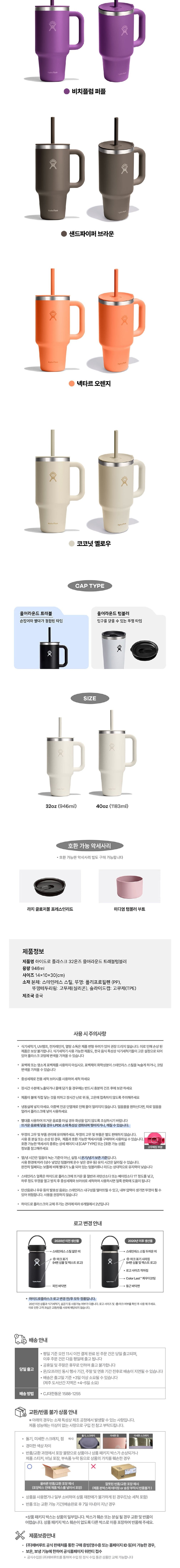 [하이드로 플라스크] 32온즈 946ml 올어라운드 트래블텀블러 (트릴리움 핑크 뉴) 상세 이미지 3