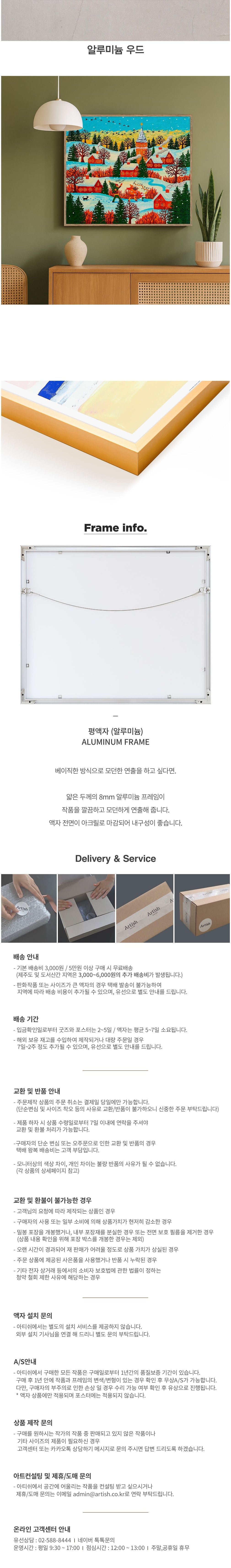 [아티쉬] 주문제작 액자 60x69cm (Happy new year, 프레리) 상세 이미지 2