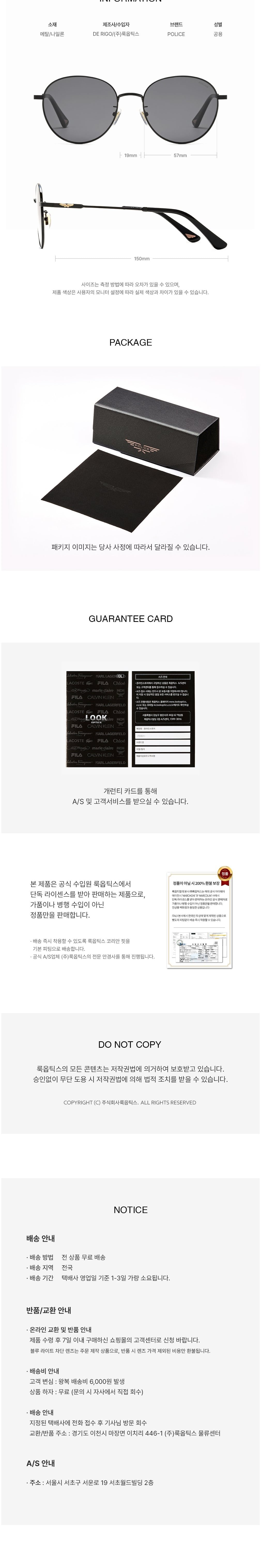 [폴리스 아이웨어] 선글라스(SPLT50K 0530 57) (단품) 상세 이미지 2