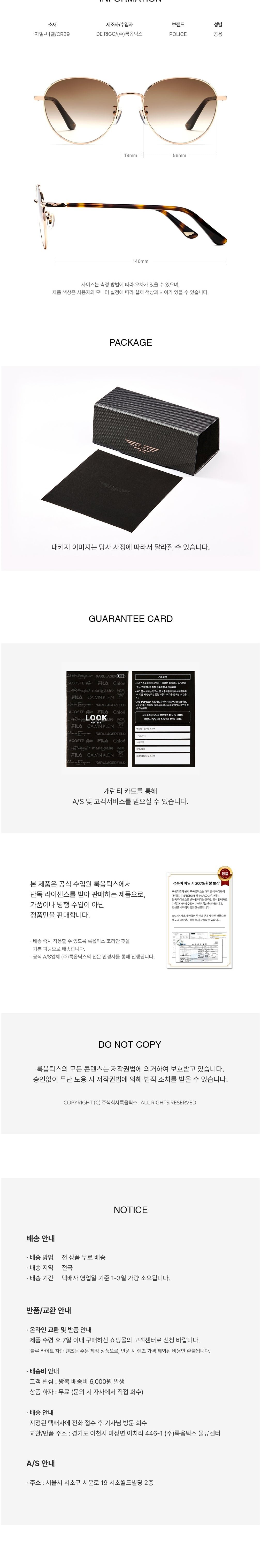 [폴리스 아이웨어] 선글라스(SPLV57K 0300 56) (단품) 상세 이미지 2