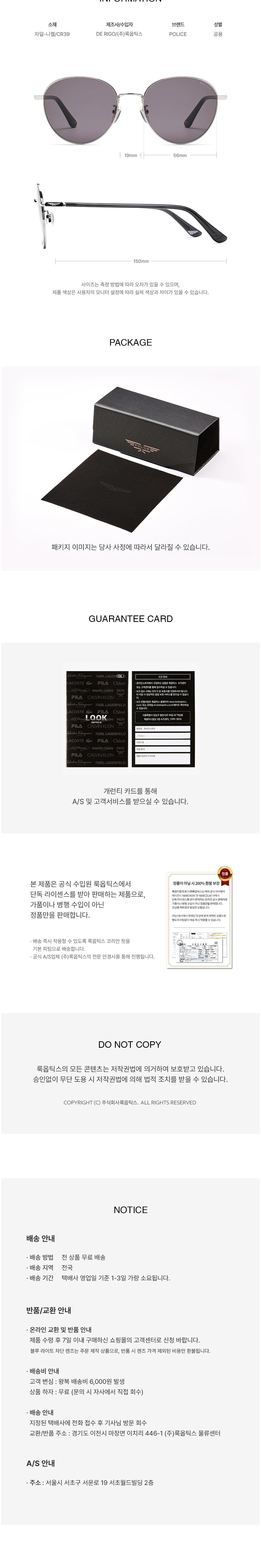 [폴리스 아이웨어] 선글라스(SPLV57K 0568 58) (단품) 상세 이미지 2