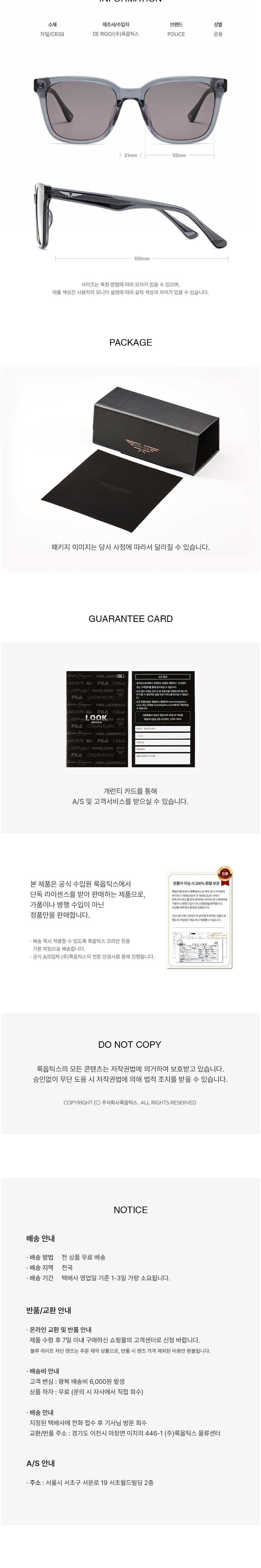 [폴리스 아이웨어] 선글라스(SPLT43K 04AL 55) (단품) 상세 이미지 2