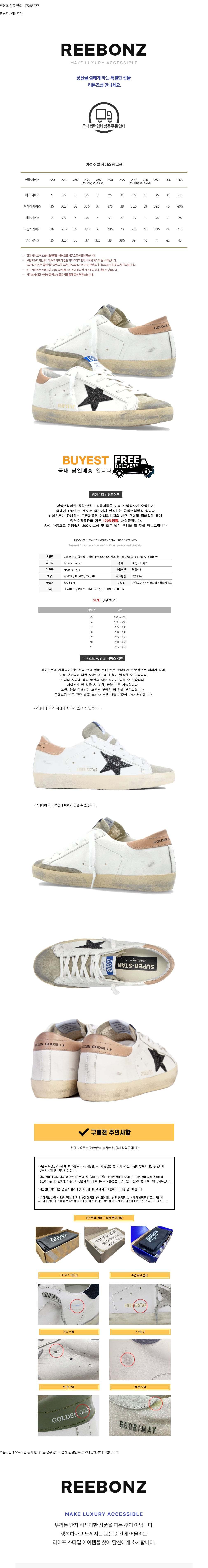 [골든구스] 25FW 여성 클래식 글리터 슈퍼스타 스니커즈 화이트 GWF00101 상세 이미지 1