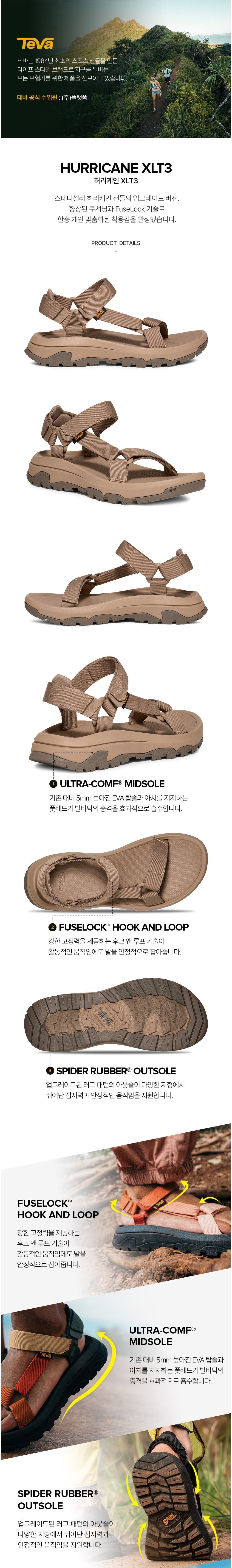 [테바] 남성 허리케인 XLT3 (DUN) STVM2613670-DUN 상세 이미지 1