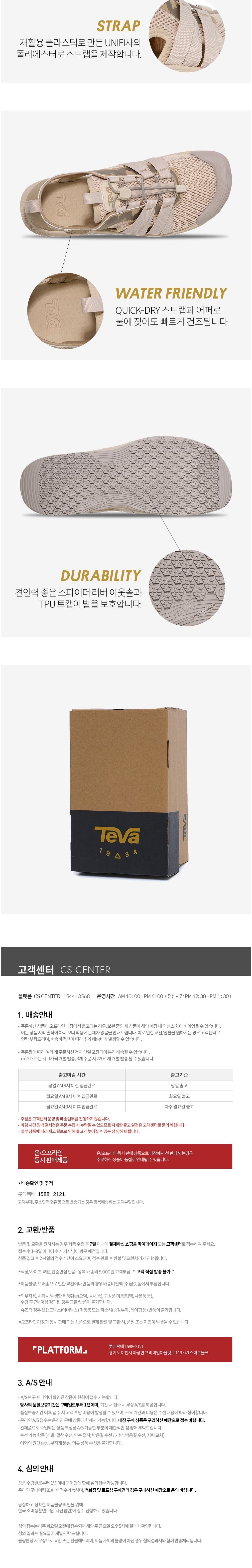[테바] 여성 하이드라트렉 샌들 CT (WPP) STVF2516290-WPP 상세 이미지 2