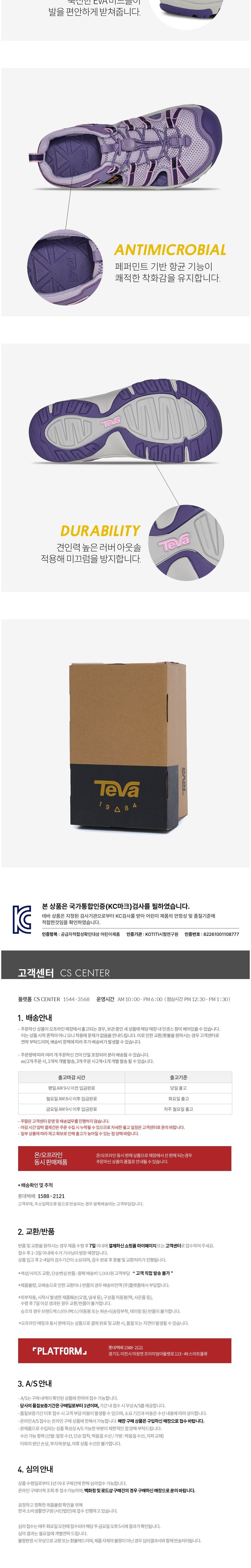 [테바] 키즈 매너티 (PLM) STVT261403C-PLM 상세 이미지 2