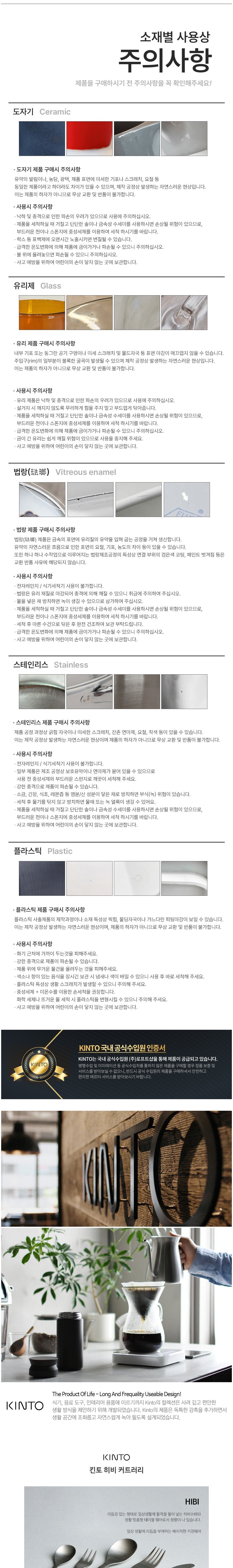 [킨토] 히비 스푼/포크/나이프 커트러리 (택1) 상세 이미지 1