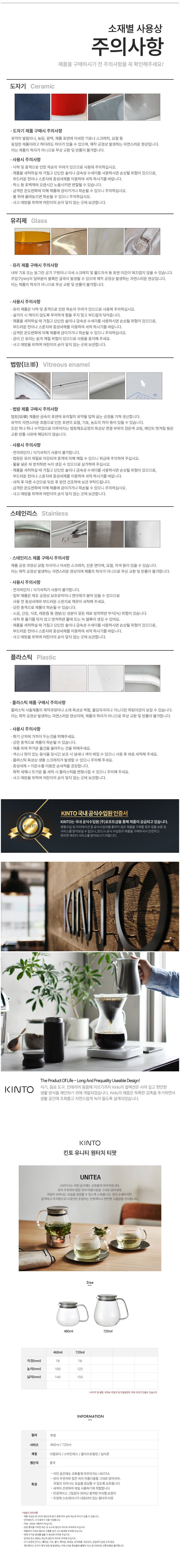 [킨토] 유니티 원터치 티팟 460ml/720ml 상세 이미지 1