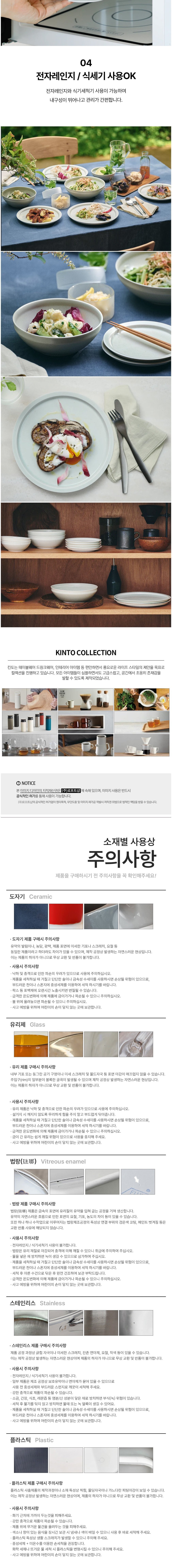 [킨토] 린 플레이트 3종 (택1) 상세 이미지 3