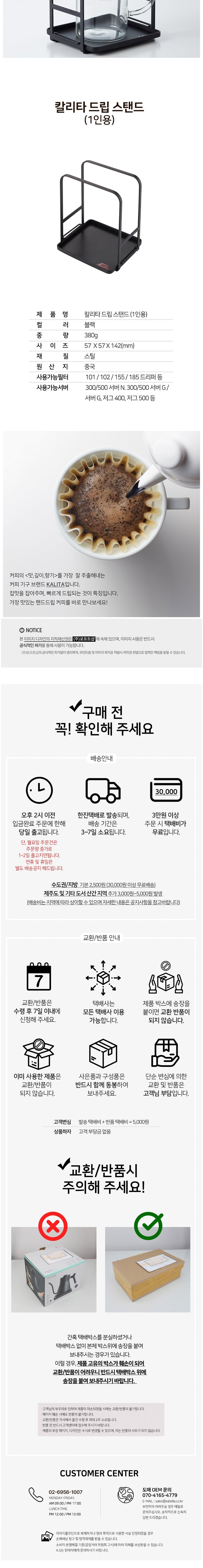 [칼리타] 드립 스탠드 1인용 (단품) 상세 이미지 2