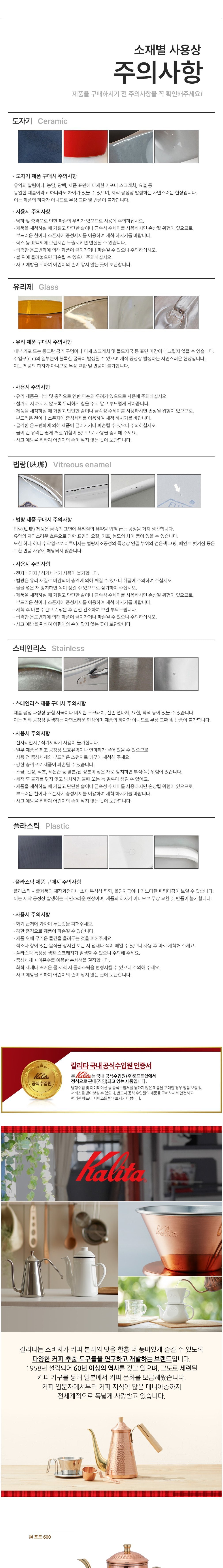 [칼리타] 동 포트 600 (단품) 상세 이미지 1