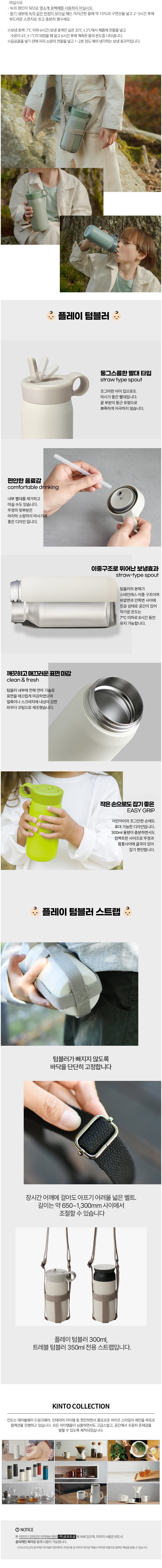 [킨토] 플레이 텀블러 480ml 스트랩 세트 - 애쉬 블루 (단품) 상세 이미지 2