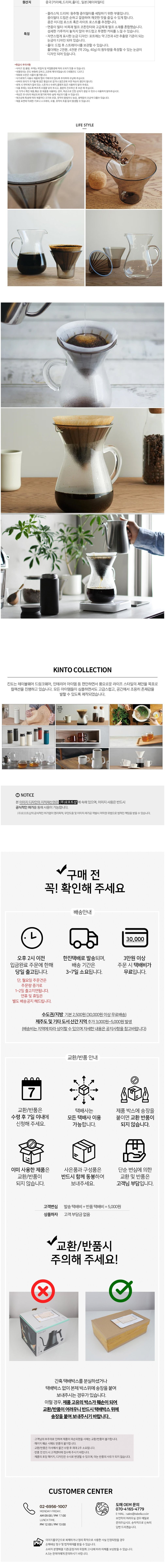 [킨토] 슬로우 커피 스타일 페이퍼 필터 카라페 세트 300ml/600ml (택1) 상세 이미지 2