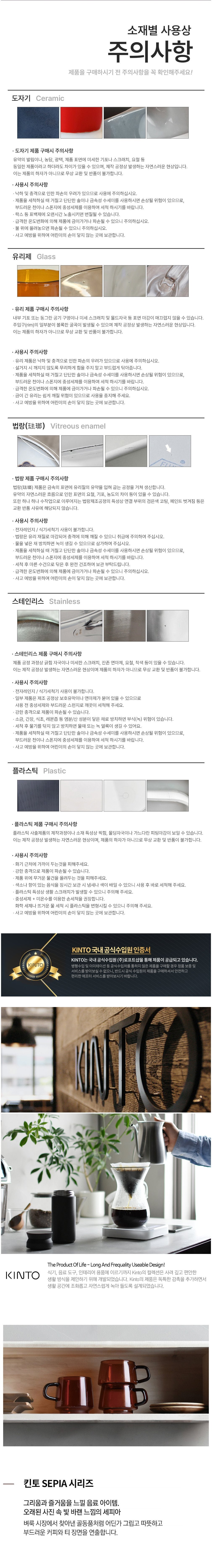 [킨토] 세피아 머그 컵 (택1) 상세 이미지 1