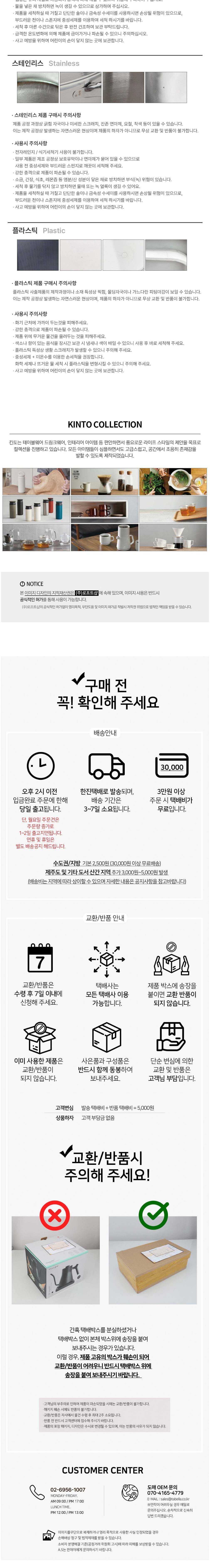 [킨토] 세피아 텀블러 유리컵 엠버 2종 (택1) 상세 이미지 3