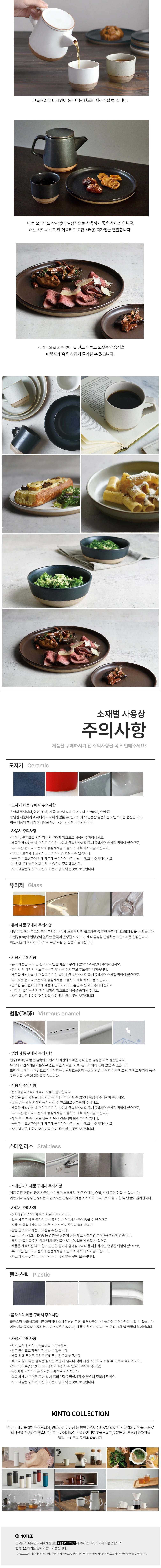 [킨토] CLK 151 컵  180ml 상세 이미지 2