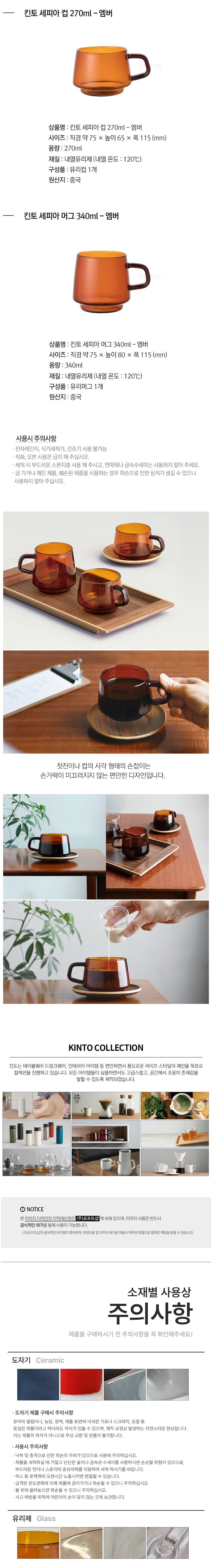 [킨토] 세피아 머그 컵 (택1) 상세 이미지 2