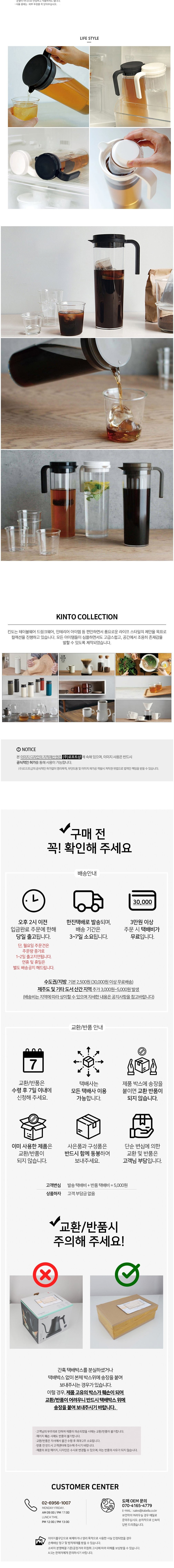 [킨토] 플러그 아이스 저그 (택1) 상세 이미지 2