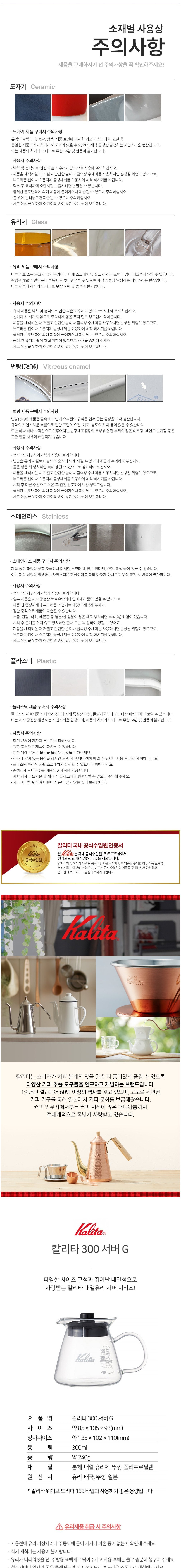 [칼리타] 300서버G (단품) 상세 이미지 1