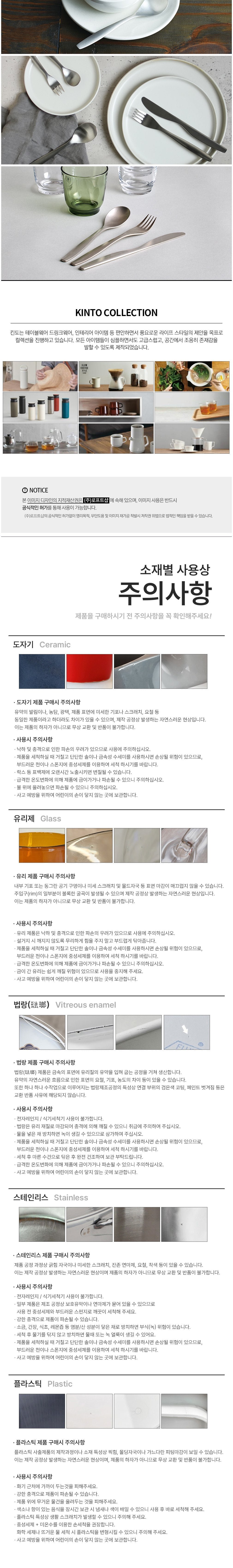 [킨토] 히비 스푼/포크/나이프 커트러리 (택1) 상세 이미지 3