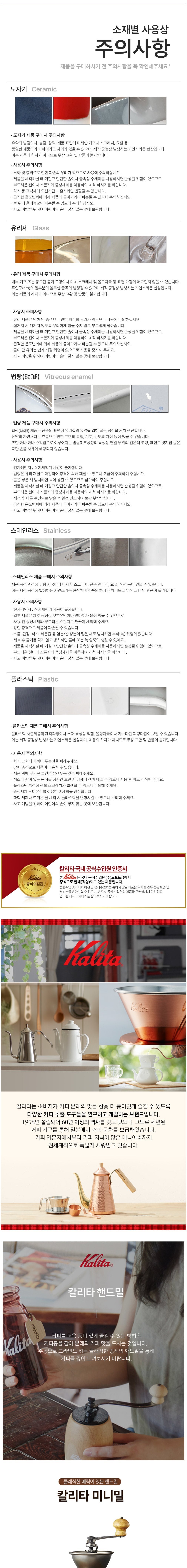 [칼리타] 미니 밀 (단품) 상세 이미지 1