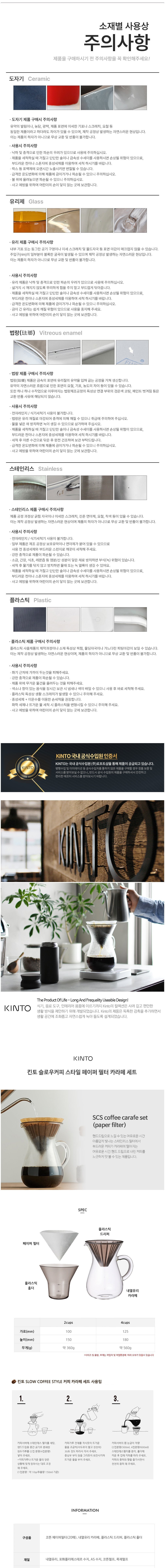 [킨토] 슬로우 커피 스타일 페이퍼 필터 카라페 세트 300ml/600ml (택1) 상세 이미지 1