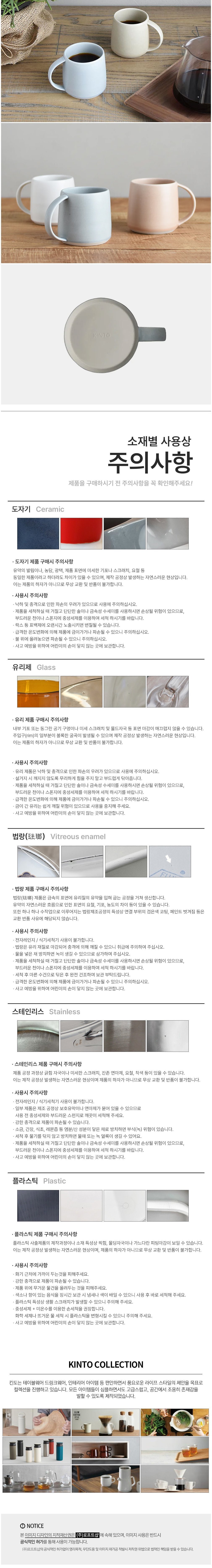 [킨토] 리플 머그 250ml 4종 (택1) 상세 이미지 3