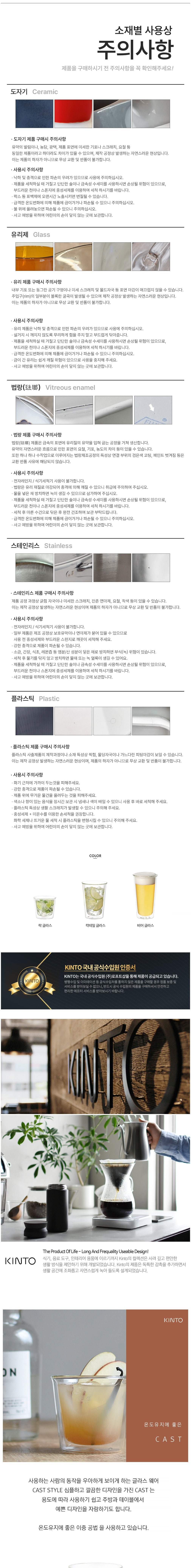 [킨토] 캐스트 더블월 글라스 3종 (택1) 상세 이미지 1