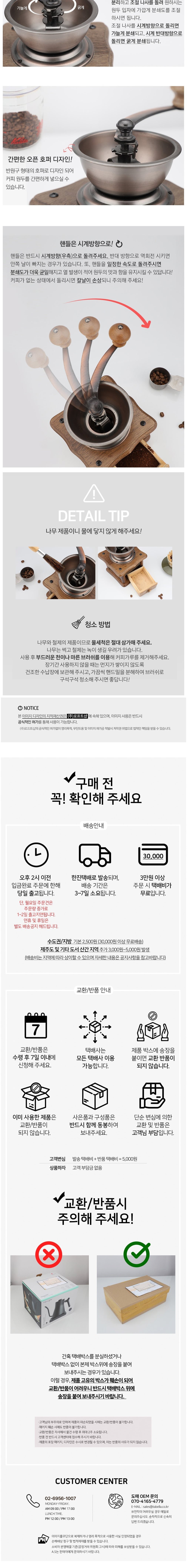 [칼리타] 미니 밀 (단품) 상세 이미지 3