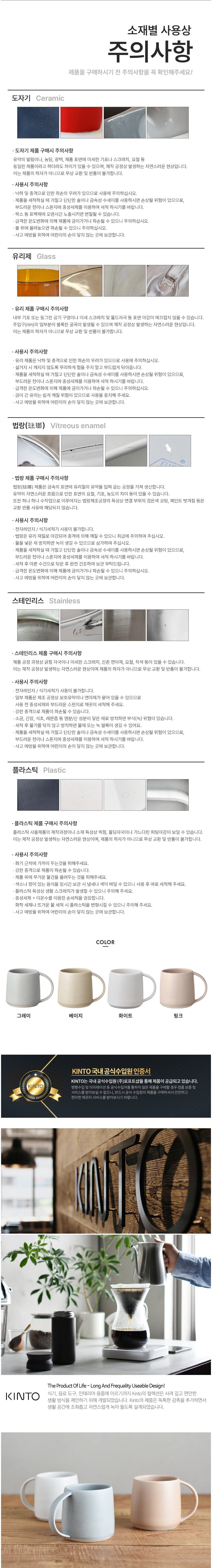 [킨토] 리플 머그 250ml 4종 (택1) 상세 이미지 1