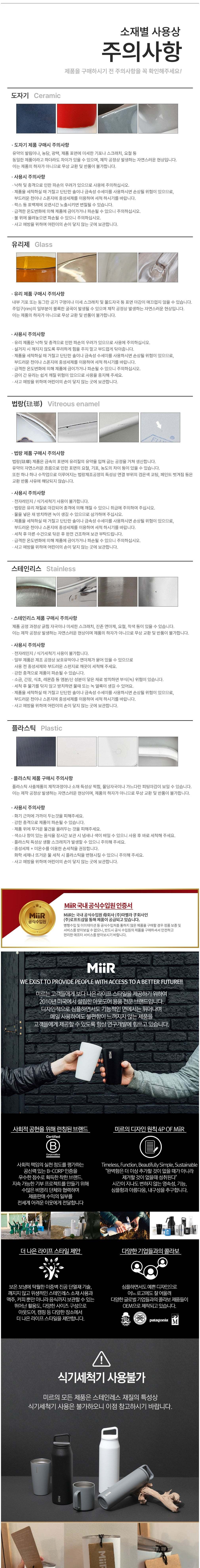 [미르] 플립 트레블러 텀블러 354ml/473ml (택1) 상세 이미지 1
